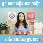ជំនាញក្រាហ្វិកឌីហ្សាញ Graphic Design Major | MonyMony