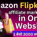 Create Amazon Flipkart Affiliate Marketing on One Website NOW!