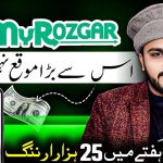 New Earning Website Like Skill Sider | MyRozgar Affiliate Marketing In Pakistan