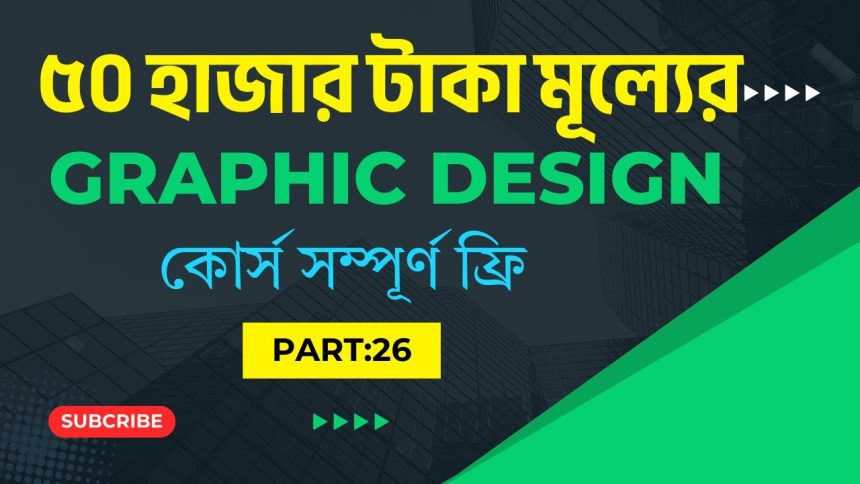 Graphic Design Full Course 2025 by Pure Learn – FACEBOOK COVER DESIGN 2