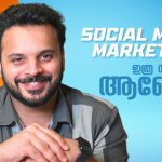 നിങ്ങൾക്കും പഠിക്കാം സോഷ്യൽ മീഡിയ മാർക്കറ്റിംഗ് ഈസി ആയി | STEP BY STEP In 2024 | Malayalam Course