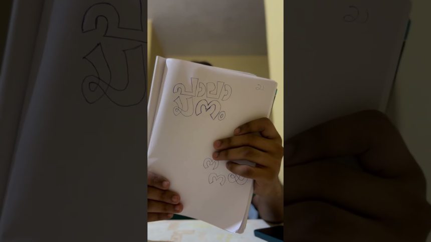 College Tour Poster Making 😍 | Graphic Design in Malayalam #graphicdesign #photoshop