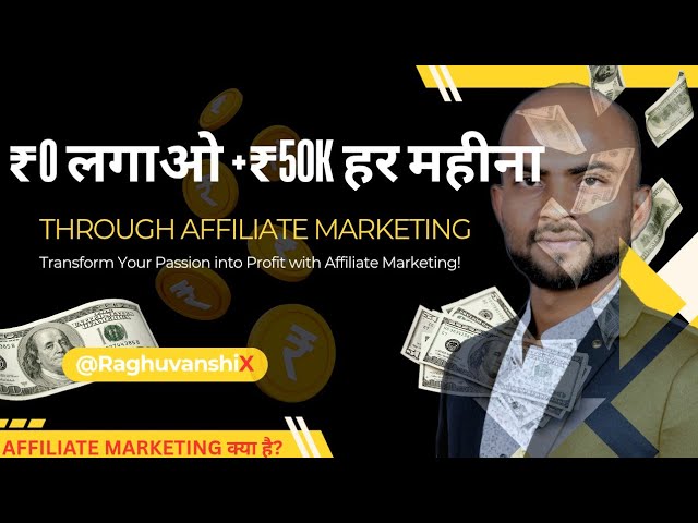 “₹0 Investment, ₹50,000+ Income | Affiliate Marketing for Beginners | @RaghuvanshiX