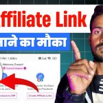 Meesho Affiliate Account Kaise Banaye । Meesho Affiliate Program । Meesho Affiliate Marketing