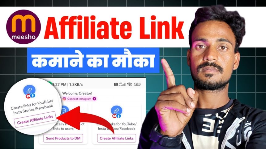 Meesho Affiliate Account Kaise Banaye । Meesho Affiliate Program । Meesho Affiliate Marketing