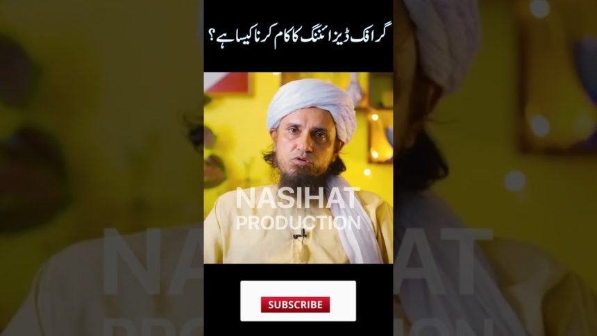 Graphic Designing Ka Kaam Karna Kaisa Hai? | Mufti Tariq Masood | Nasihat Production