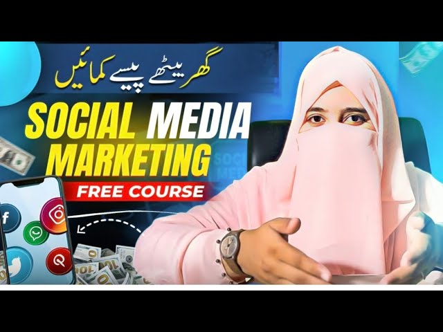 Lecture No 1||Free Social Media Marketing Course For Beginners .