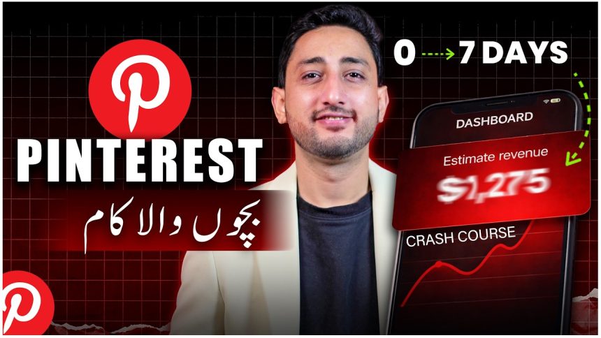 Pinterest Se Paise Kaise? | Pinterest Affiliate Marketing Full Course (Step by Step)