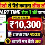 Meesho Affiliate Program 2026 🔥 Beginner Guide | Zero Investment Se Earning Process